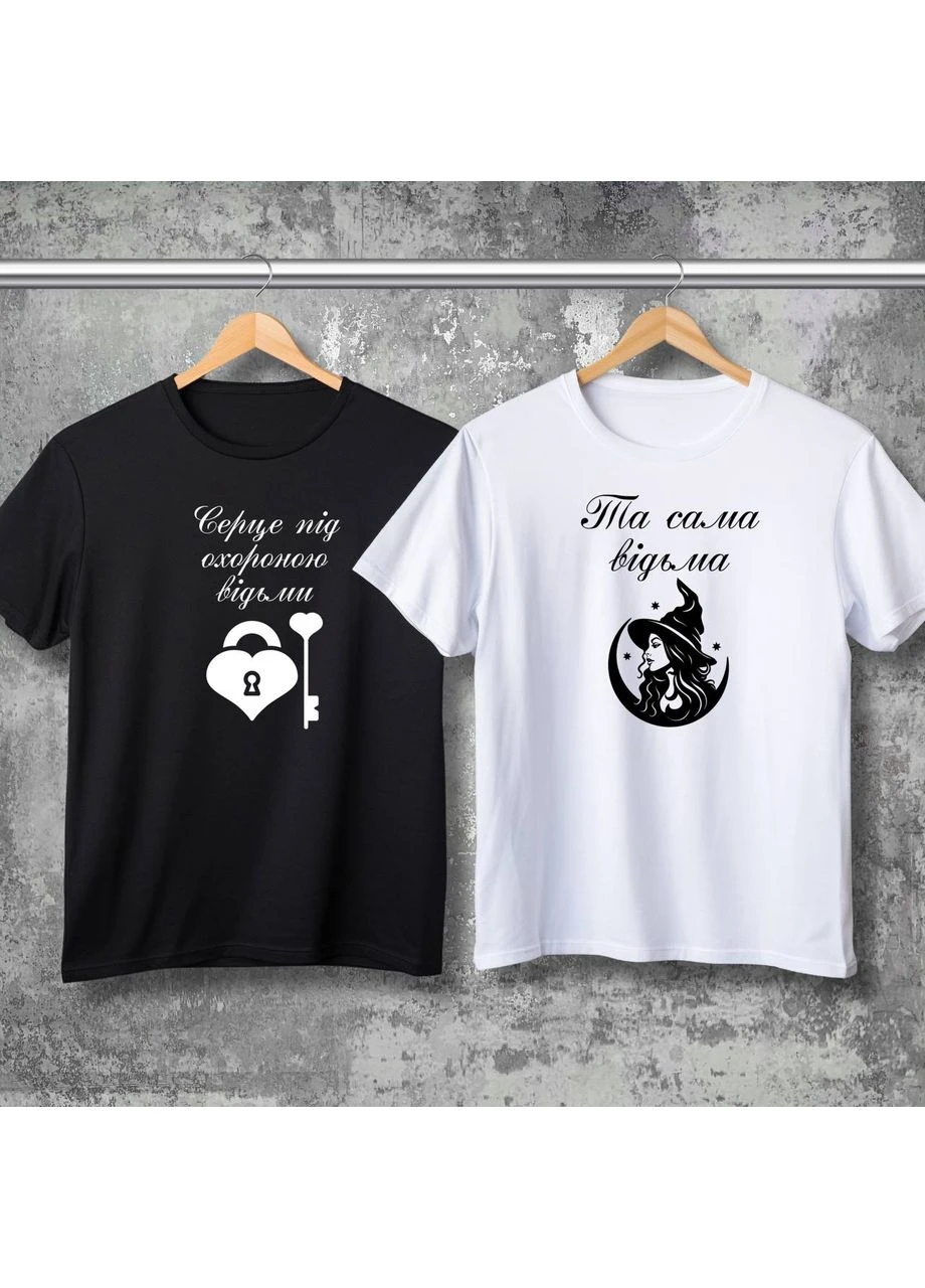 Парные футболки с принтом – Сердце под охраной ведьмы! Hand Made (361265071)