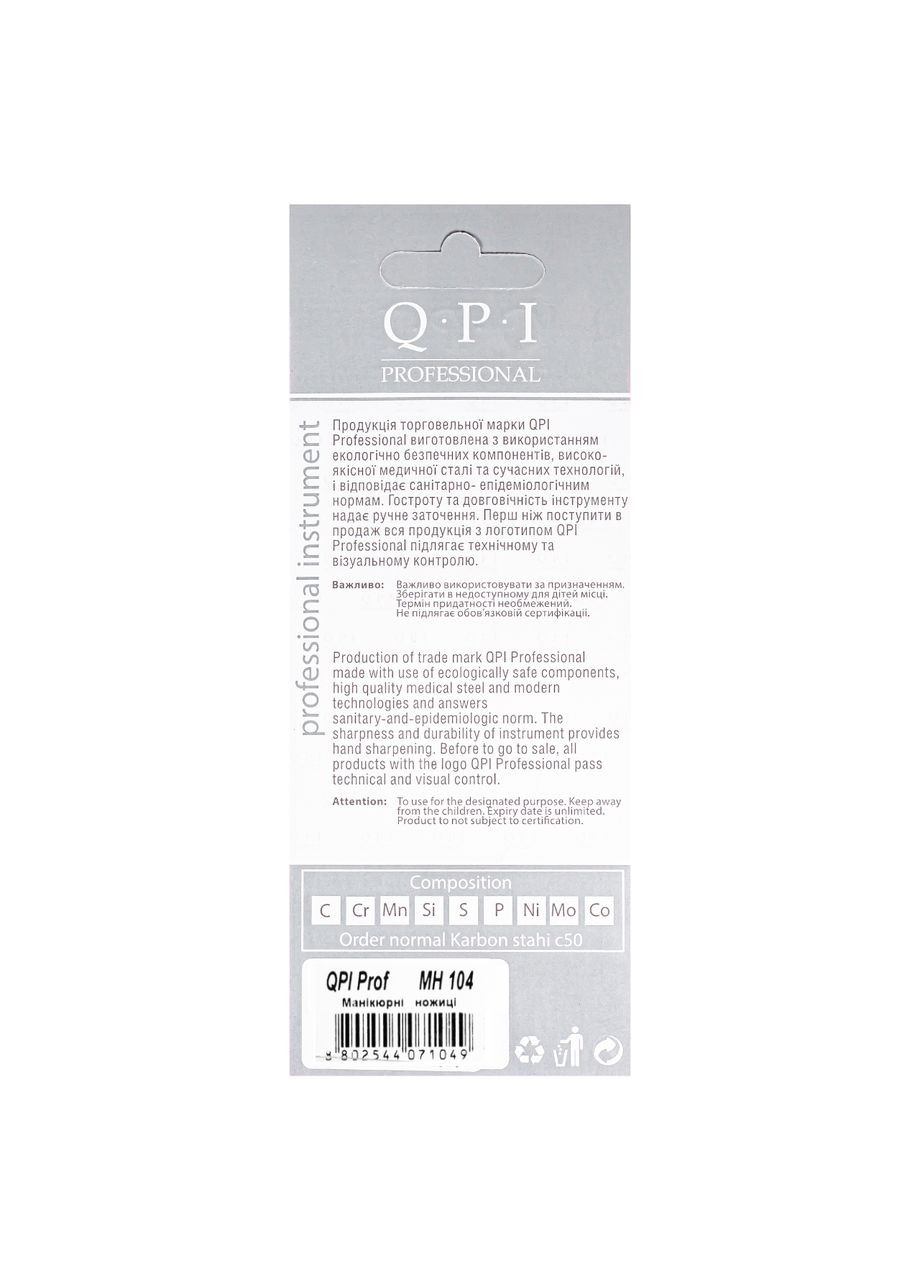 Ножницы маникюрные для кутикулы профессиональные (MH104) QPI (302723642)