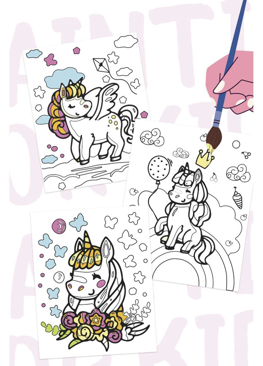 Розмальовка для дітей "Пригоди єдинорогів" колір різнокольоровий ЦБ-00288498 Brushme (369842343)