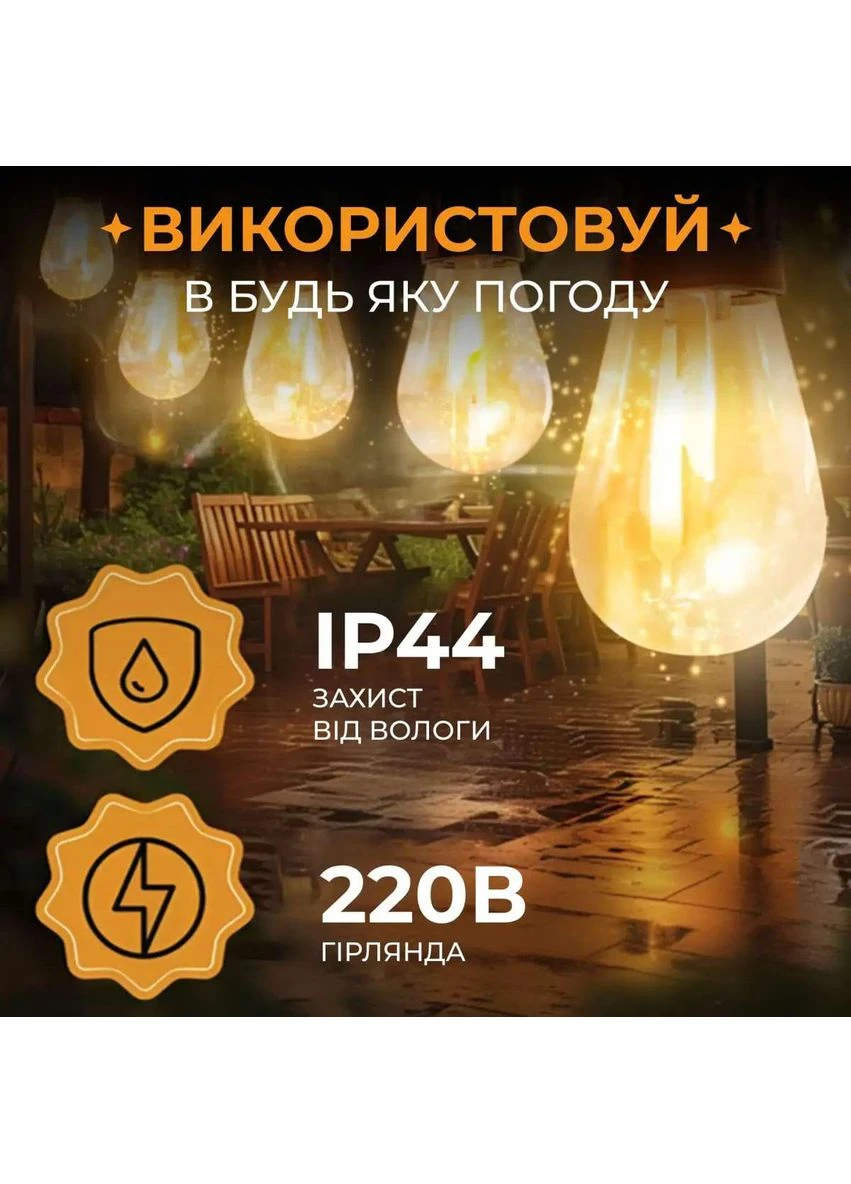 Гирлянда уличная в стиле ретро светодиодная желтая S14 на 10 LED ламп длиной 5 метров S14Y Garlando (370373336)