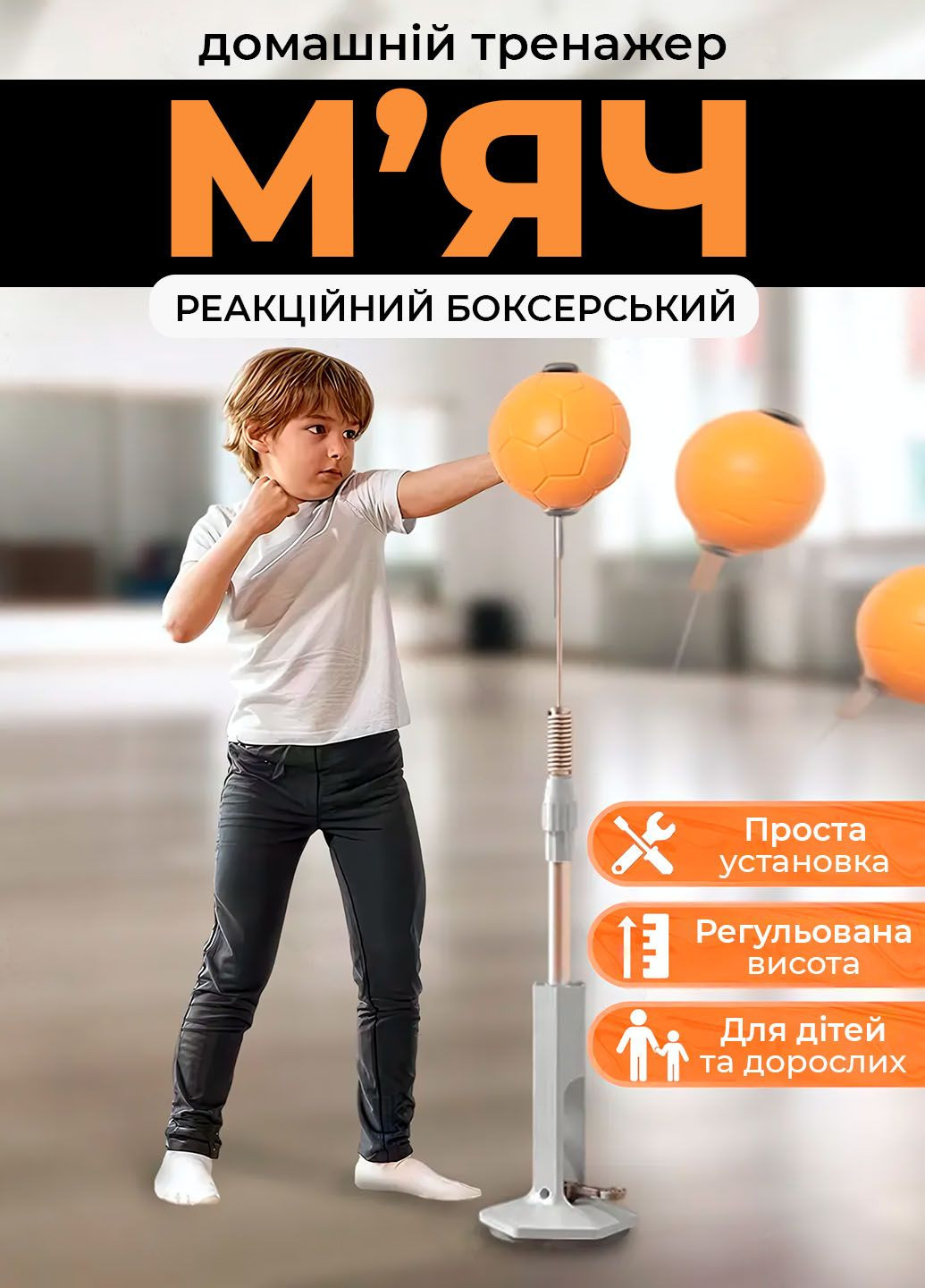 Боксерська груша на стійці з регульованою висотою – швидкісний м'яч для тренувань FP (351363143)