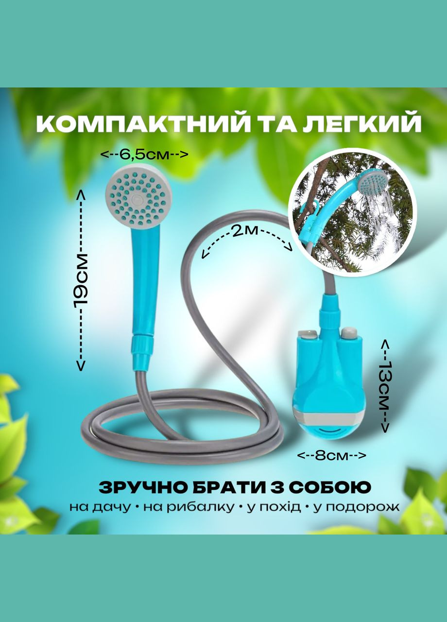 Душ портативный автономный для кемпинга и дачи, на аккумуляторе и с ведром на 20 л. No Brand (347590340)