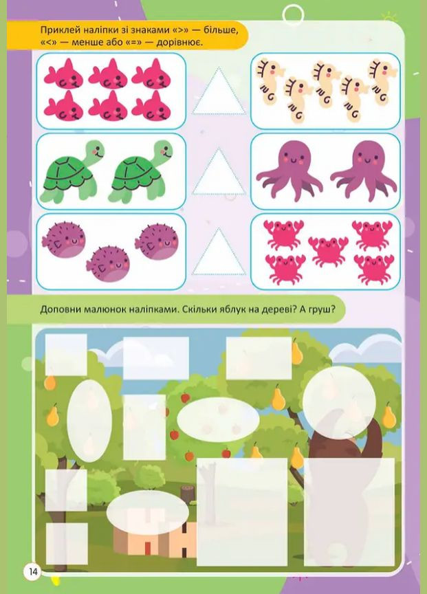 Книга Розмір і лічба. Kids Zone ( ) Талант (338879649)