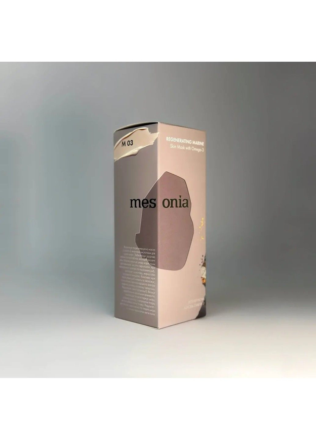 Регенеруюча Маска Омега - 3 100 мл Mesonia (317205816)