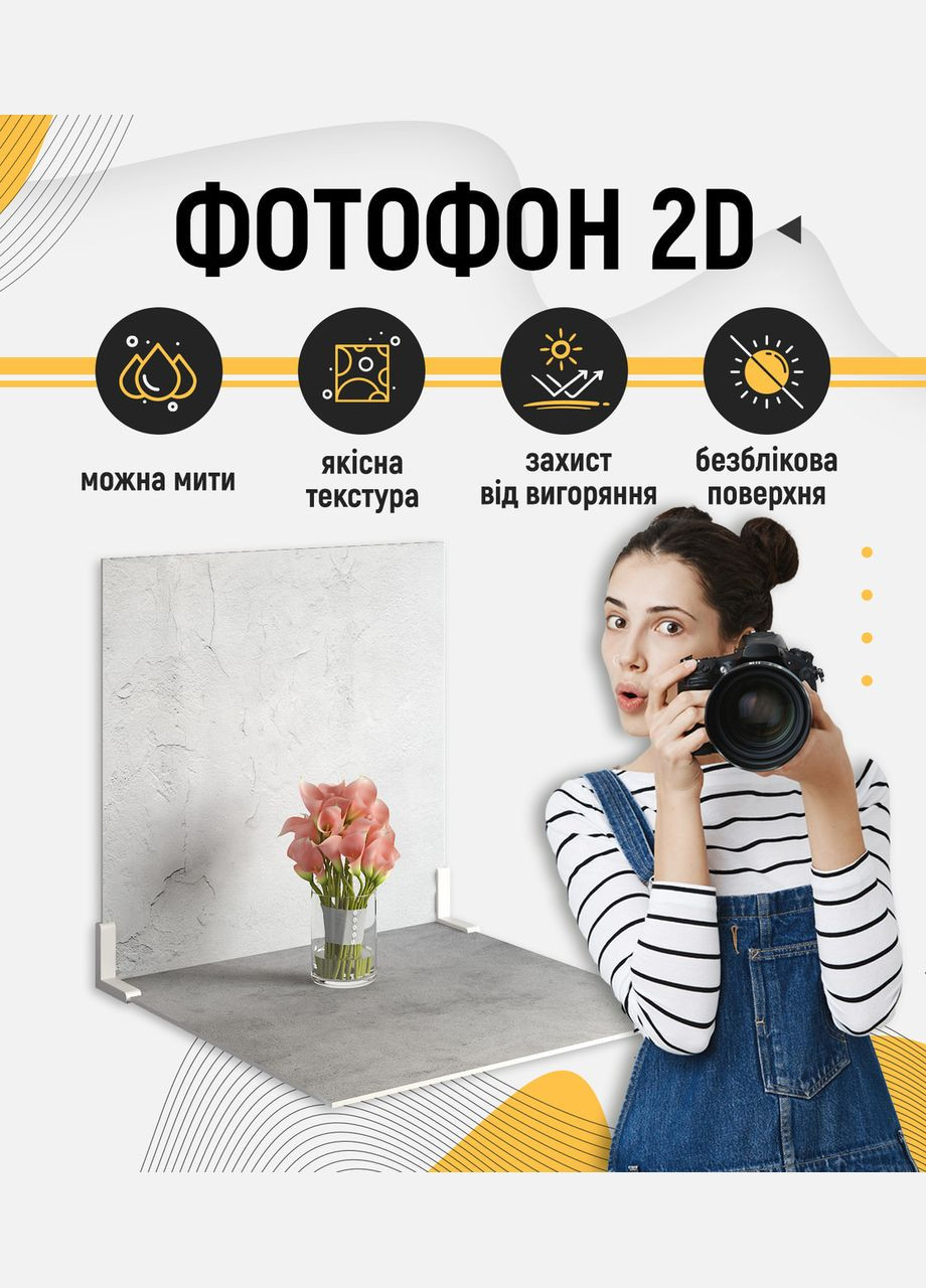 Пластиковый угловой 2D фотофон, 40x40 см - №62284 PolyPlast (354372323)