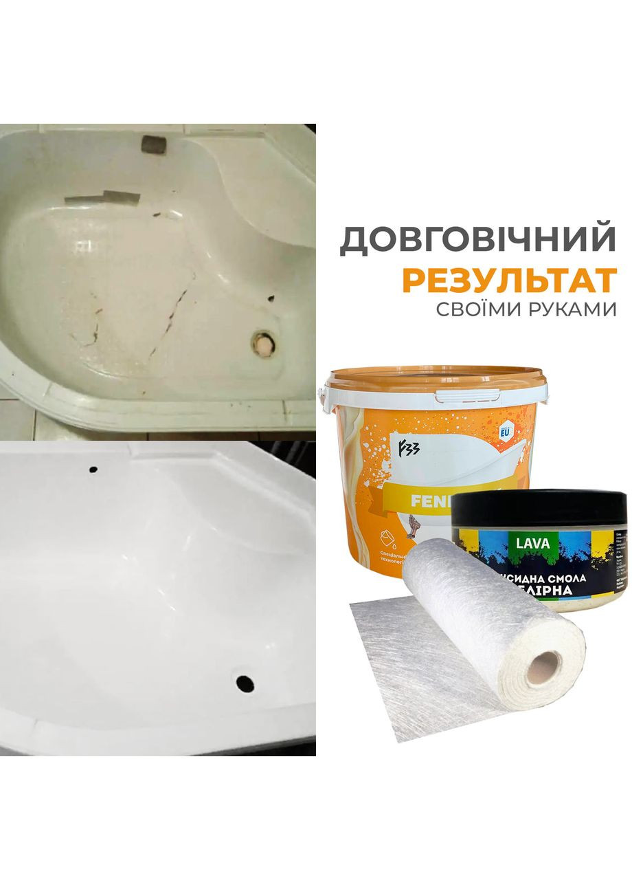 Ремонт акрилової ванни своїми руками No Brand (366881418)