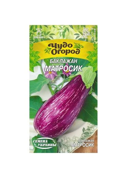 Баклажан МАТРОСИК 0,25г (20 пачек) ТМ Насіння України (386641984)