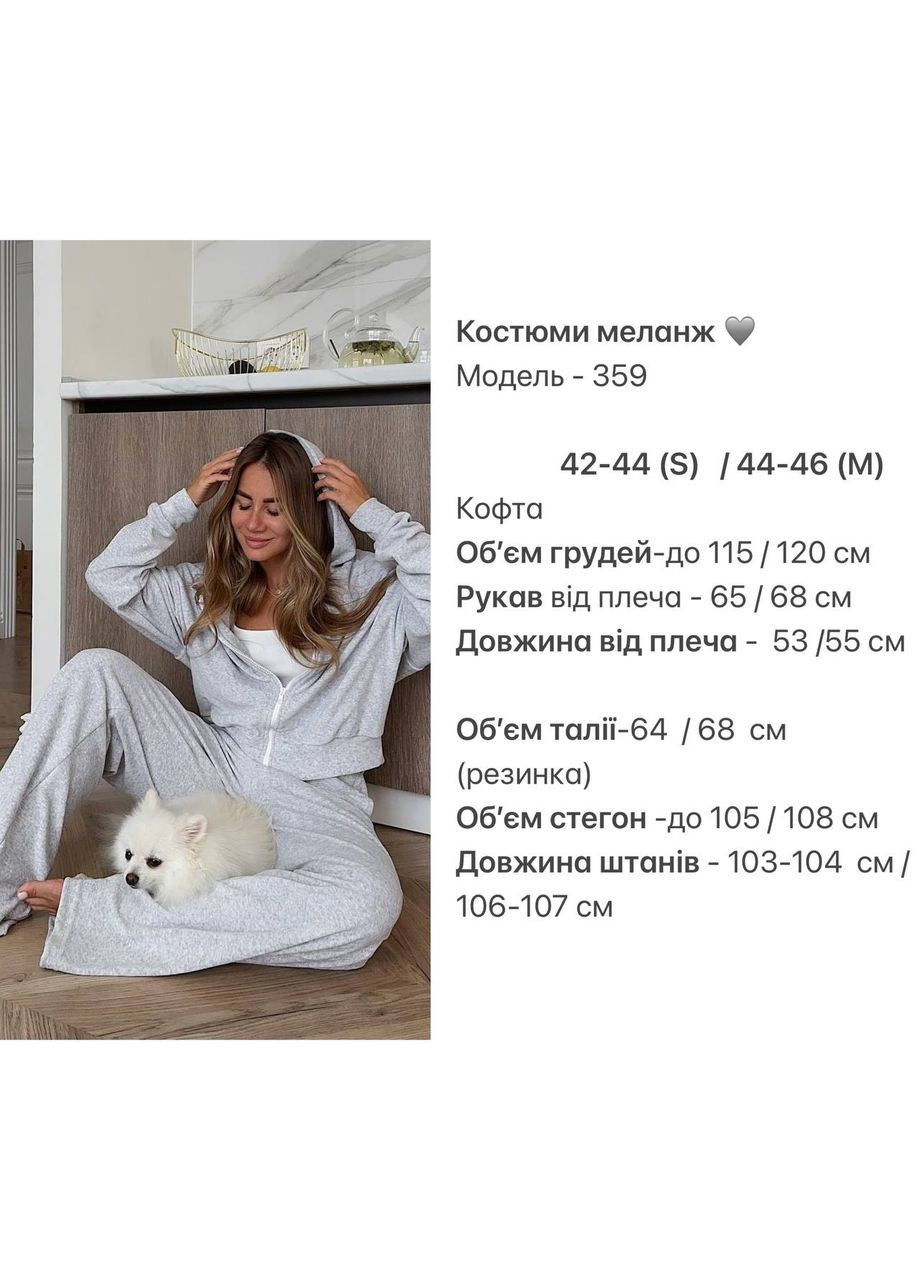 Костюм N.Family (316648175)