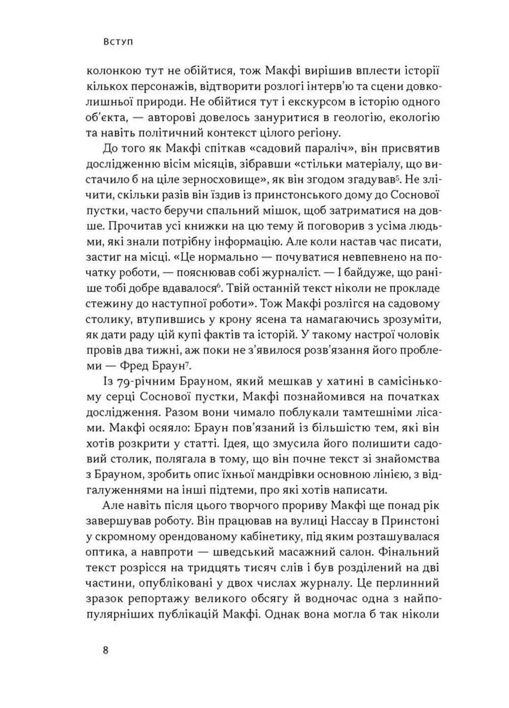 Медленная продуктивность. Утраченное искусство достижения результатов без выгорания No Brand (388669888)