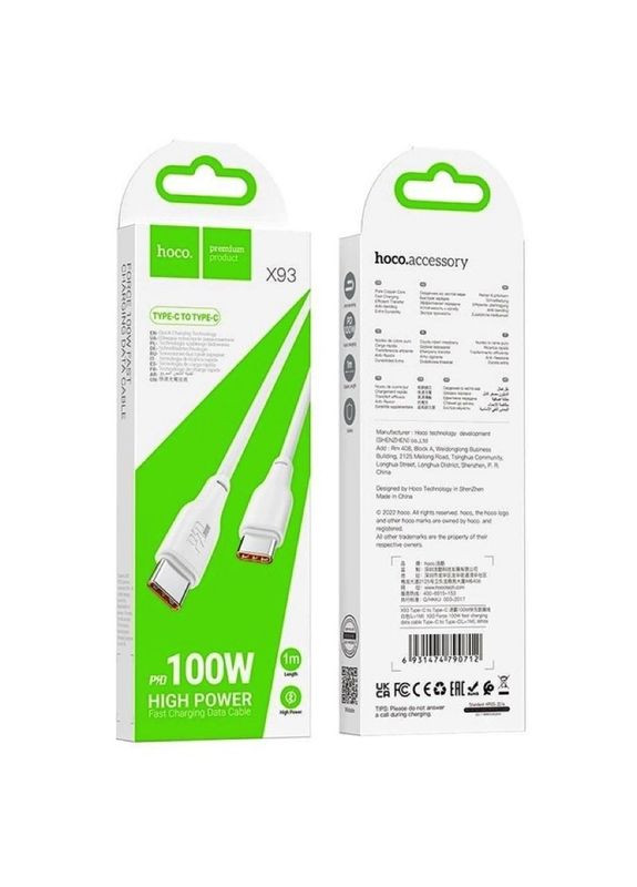 Кабель Type-C to Type-C 100W, 1m, TPE, TPE connectors, (6931474790712) Hoco X93 (369609561)