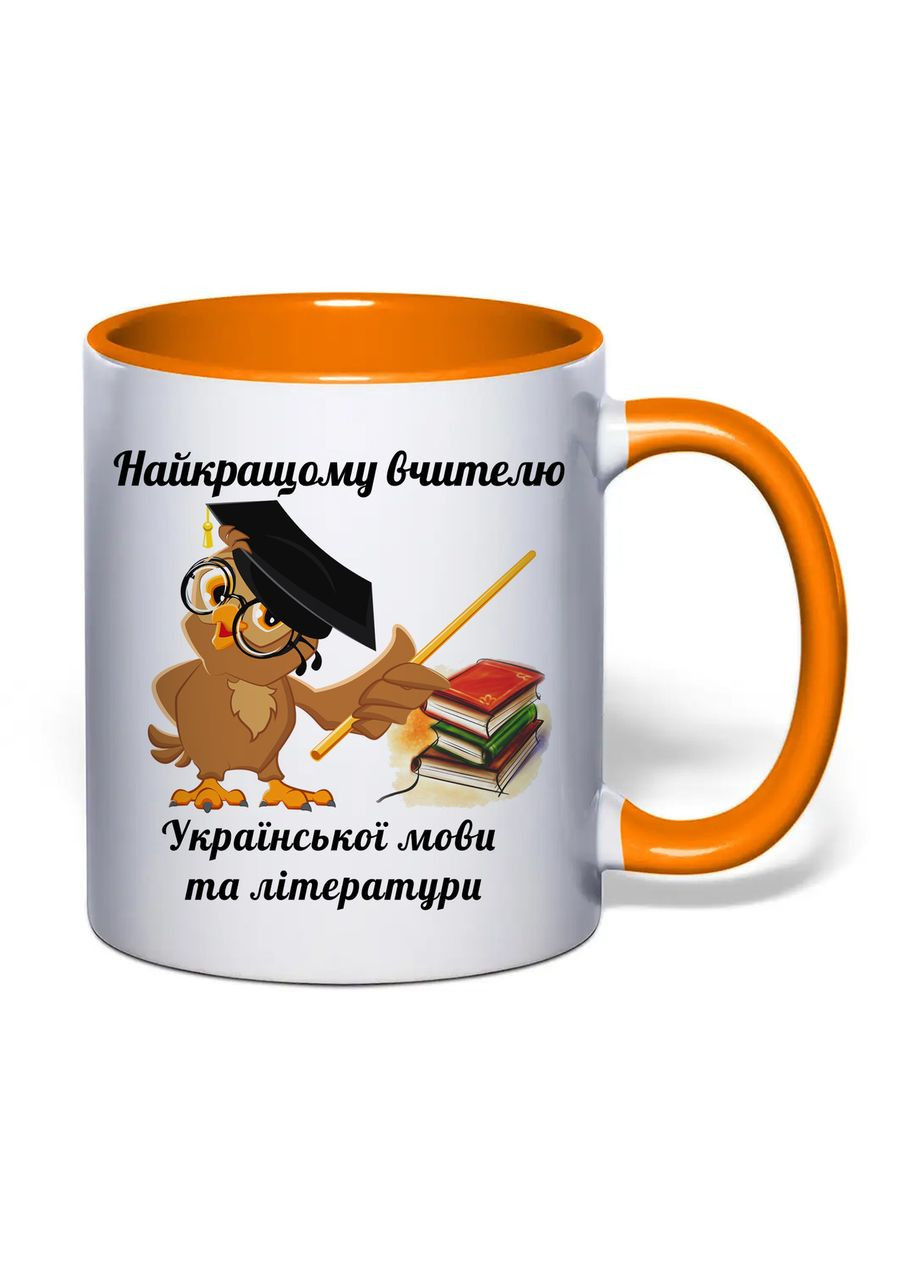 Чашка з друком "Найкращому вчителю української мови та літератури" 330 мл (колір помаранчевий) (31716) No Brand (362506355)