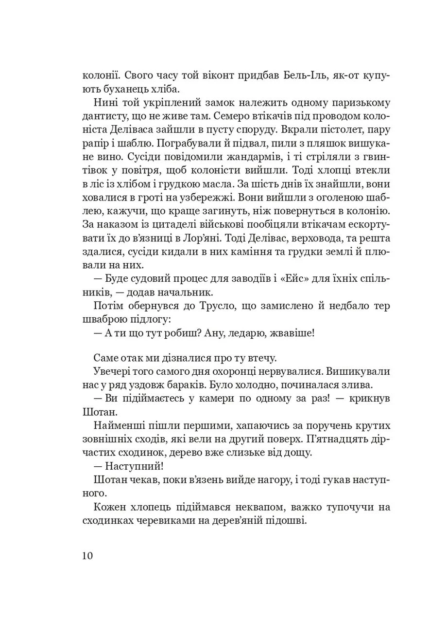 Неистовый Видавництво "Навчальна Книга-Богдан" (382239871)