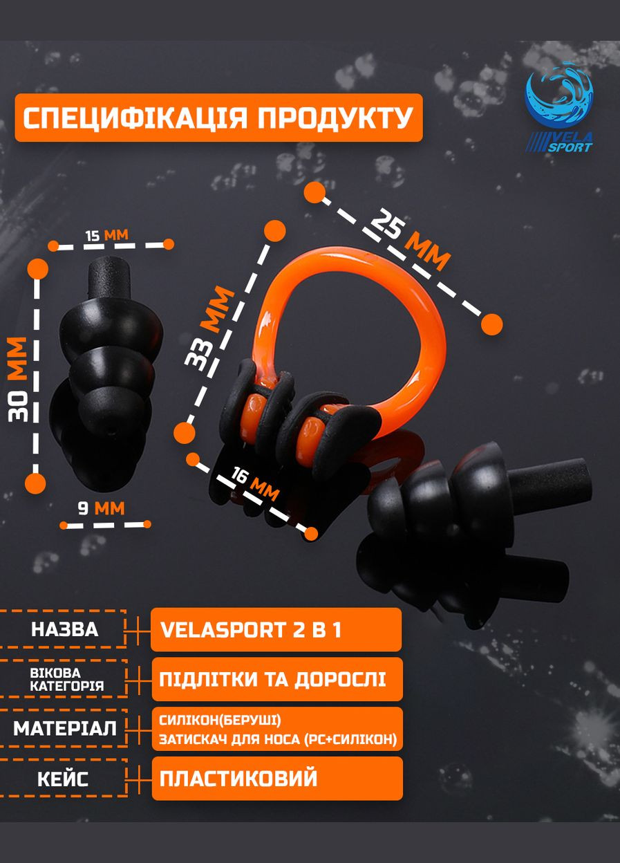 Затиск для носа VelaSport (335386309)