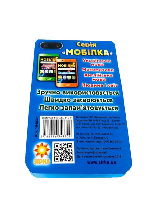 Навчальна книга Тренажер з англійської мови. Займенники 104832 Зірка (308997122)