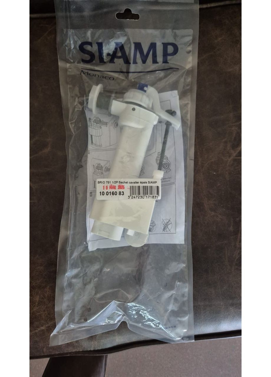 Клапан заполнения Brio 751-1/2P, боковой 1/2'' пластиковый, быстрое наполнение. SIAMP (366092132)