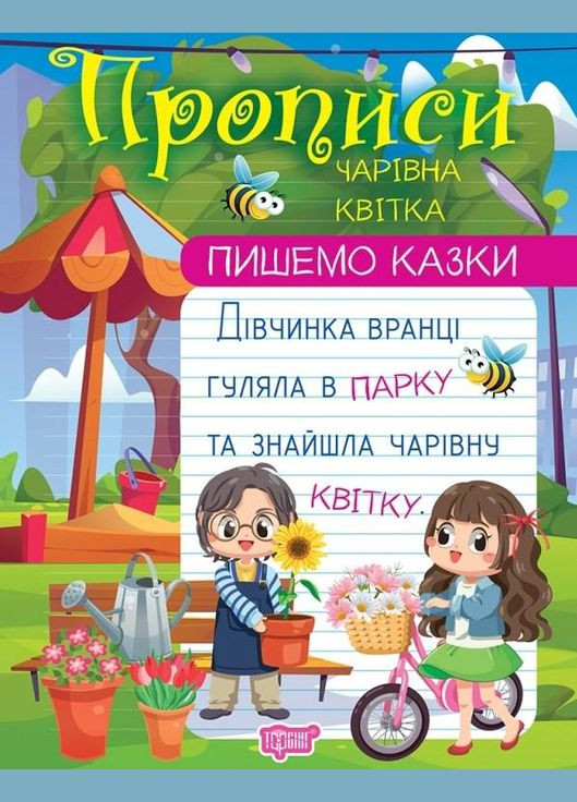 Волшебный цветок Торсінг (317042326)