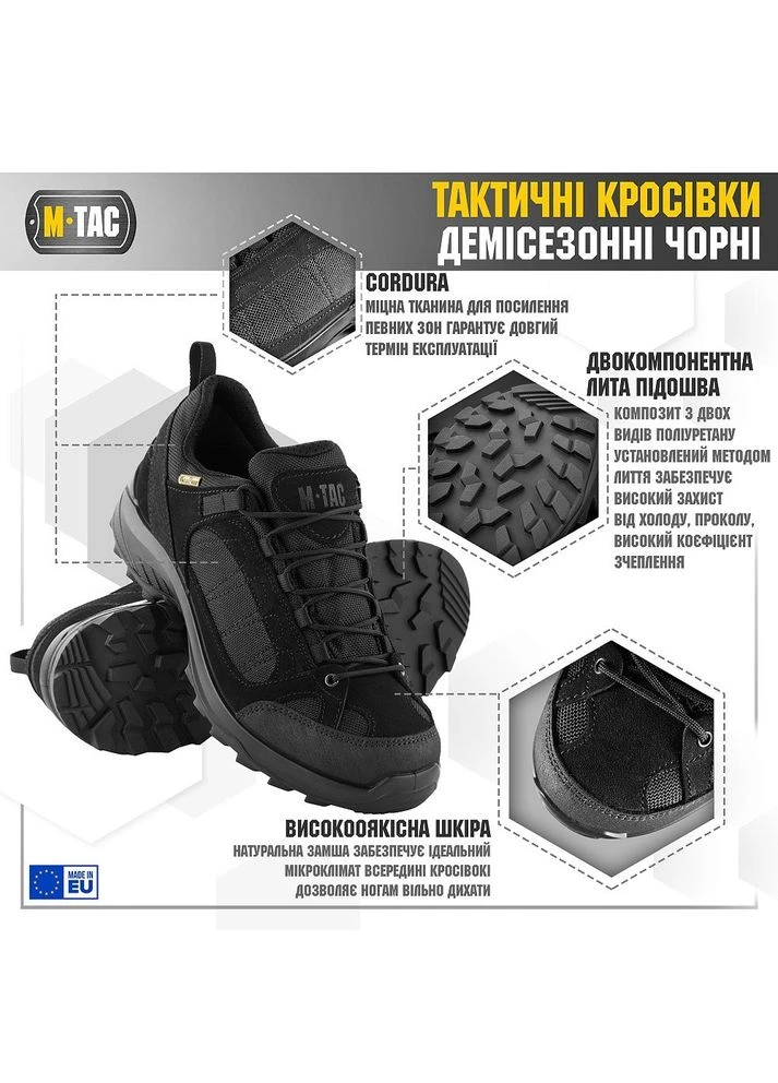 Чоловічі тактичні кросівки з мембраною розмір (25 см) Чорний (Black) (30402002) водовідштовхувальні M-TAC (296654148)