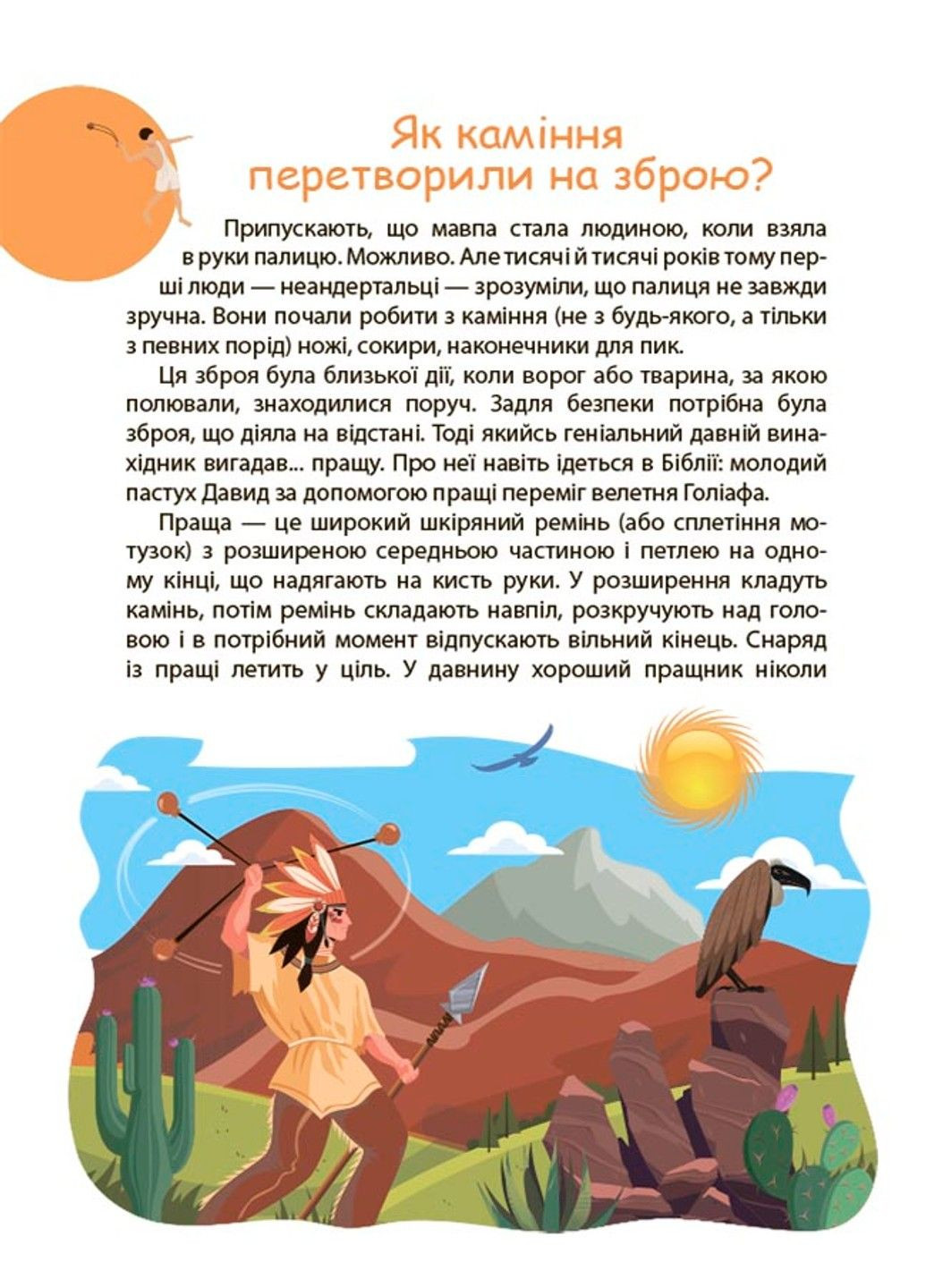 Читалка-Ч0МУчка Заржицкая Э Основа (326598589)