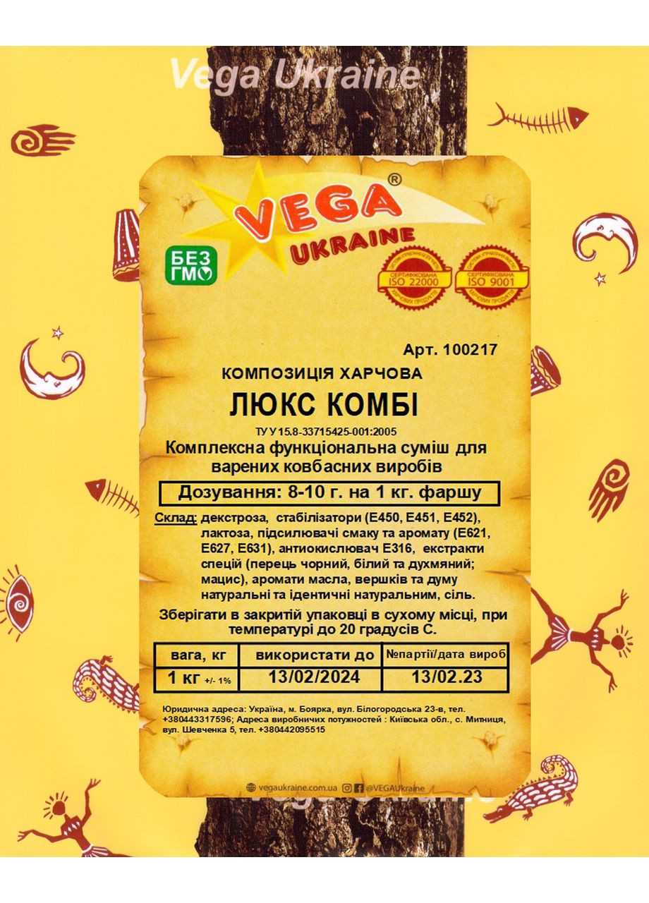 ЛЮКС КОМБИ Vega Ukraine (364110641)
