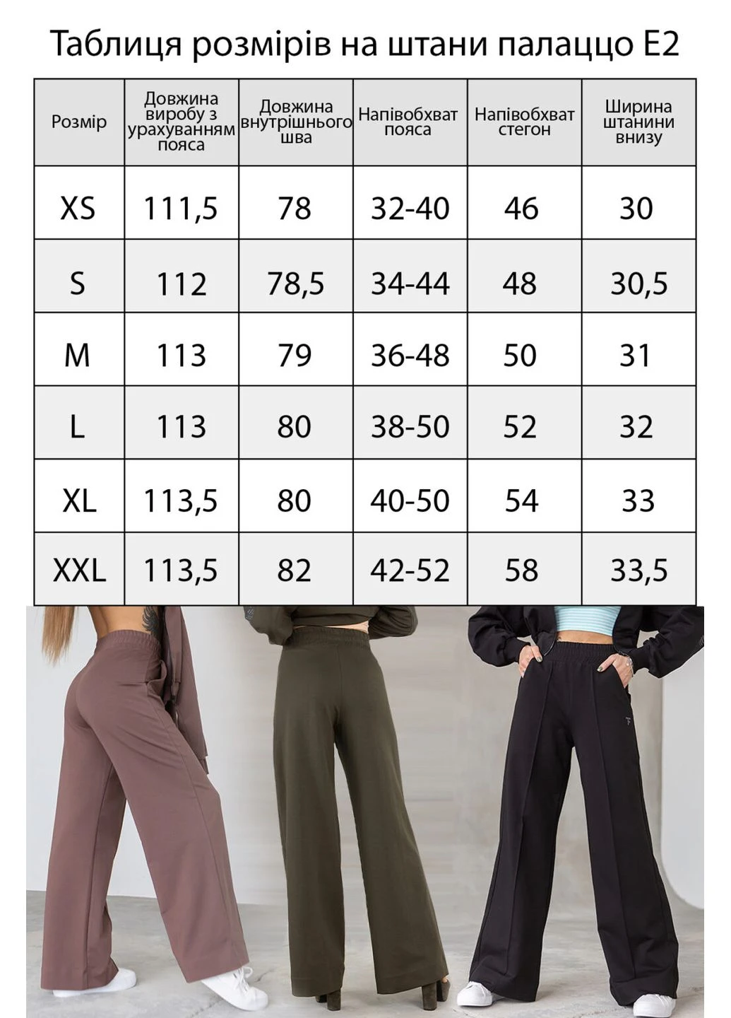 Штани палаццо TOTALFIT (380975713)