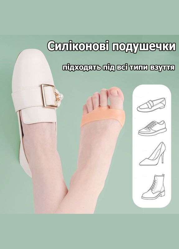 Силіконова подушечка вкладиш-бандаж під плюсну від натоптишів і для комфорту білого кольору No Brand (314872856)