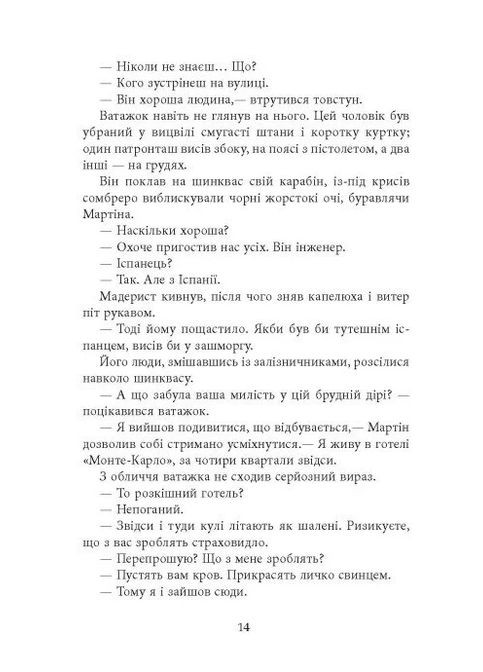 Революція Фабула (370052235)