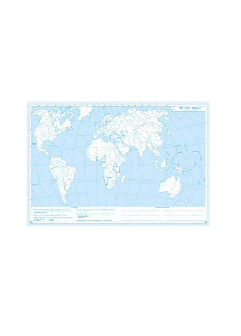 10 класс Атлас Всемирная история 1914-1945гг.+контурная карта. Комплект. ИПТ ІПТ (322509205)