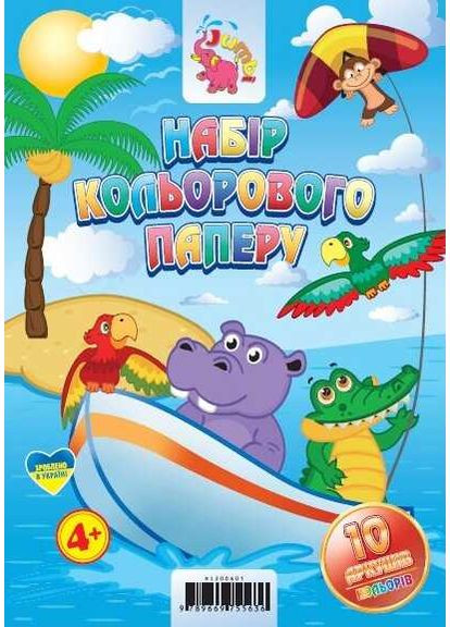 Набір кольорового паперу А4 10 кольорів, 10 листів RI200601 (9789669755636) Jumbi (354938254)