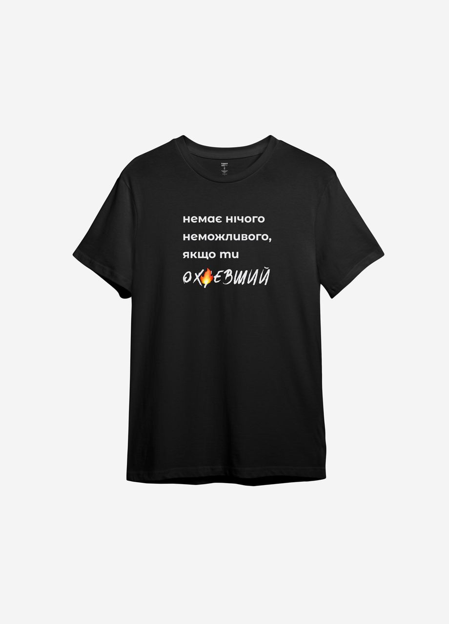 Черная всесезон мужская футболка с принтом "якщо ти ох*евший" ТiШОТКА
