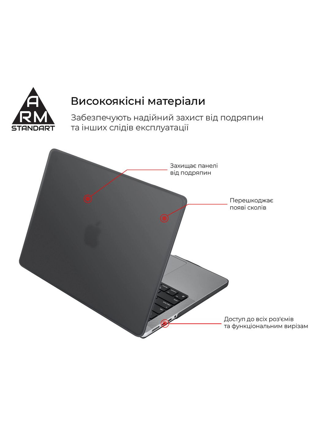Накладка Matte Shell для MacBook Pro 14 M4/M3/M2/M1 A3112/A3185/A3401/A2992/A2918/A2779/A2442 ArmorStandart (327887960)