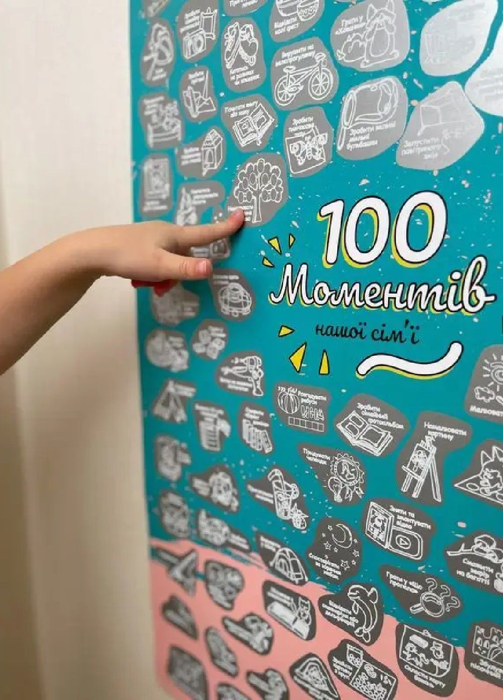 Скретч постер картина на украинском языке с серебряным покрытием тубусом 100 моментов нашей семьи 60х42 см (481628-Prob) Unbranded (364233675)
