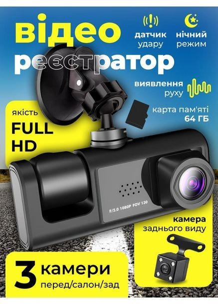 Видеорегистратор автомобильный камера для авто датчик движения автозапись автономное питание стабилизатор CarCam T87 (364053042)