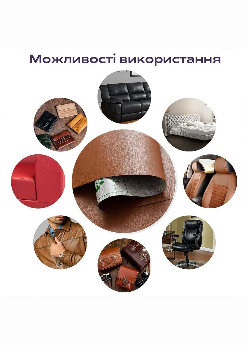 Самоклеюча екошкіра у рулоні 1.37*3m*0.5mm Світло-коричневий (D) SW-00001412 No Brand (328579016)
