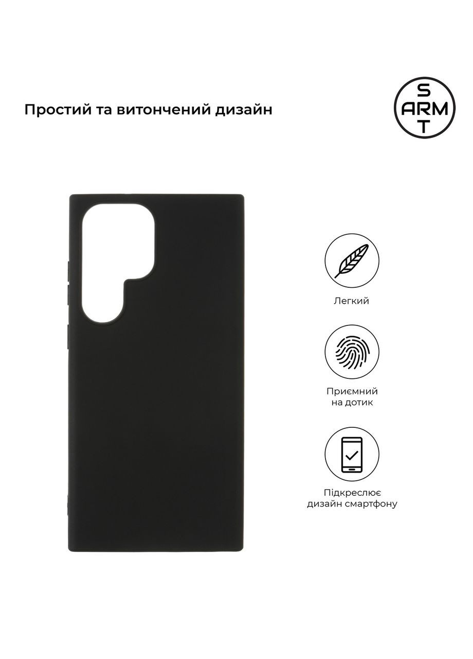 Чехол Matte Slim Fit для Samsung S23 Ultra Black (ARM65463) ArmorStandart (327886027)