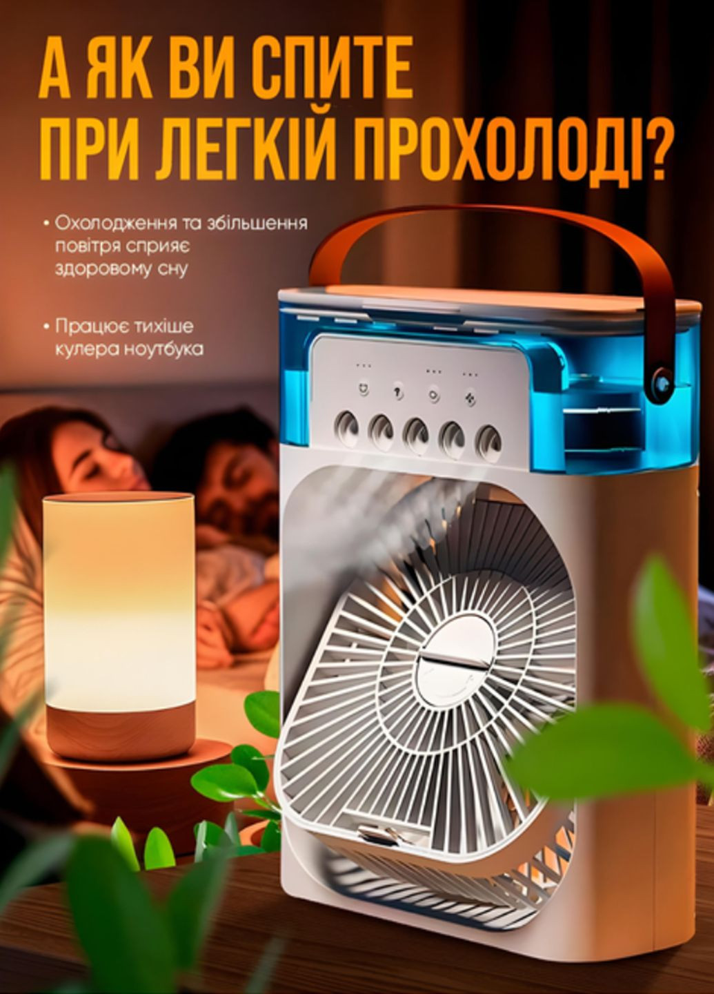 Настільний міні-кондиціонер з LED підсвічуванням Mini Cooling Fan AC9418 що працює від USB вентилятор із зволоженням Білий VTech (329421914)