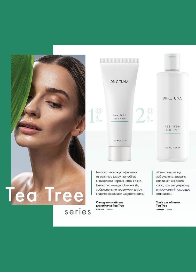 Крем для лица увлажняющий для жирной и комбинированной кожи Tea Tree 50 мл Farmasi (294946647)