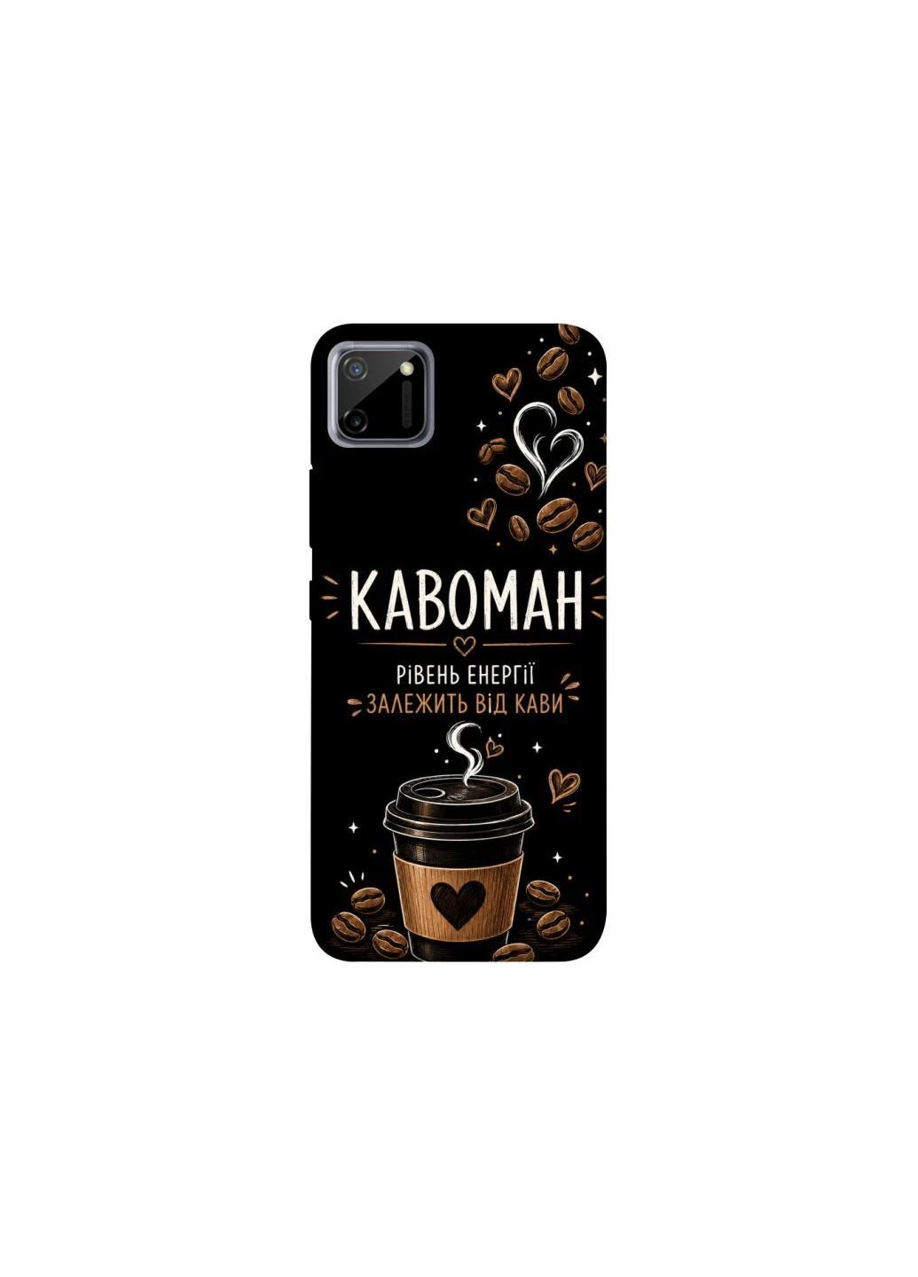Чохол на Realme C11 Кавоман Frontalka (393767055)