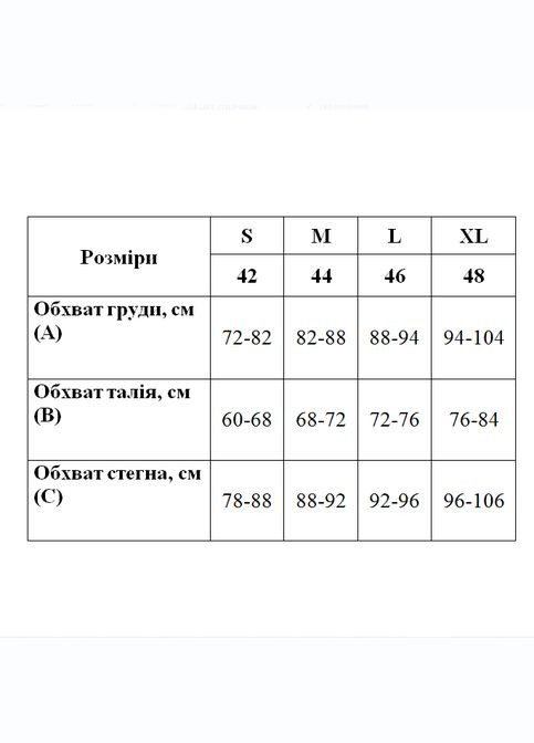 Спортивный костюм Butterfly (топ, леггинсы) для фитнеса, костюм для занятий спортом Total Pro Fitness (316651201)