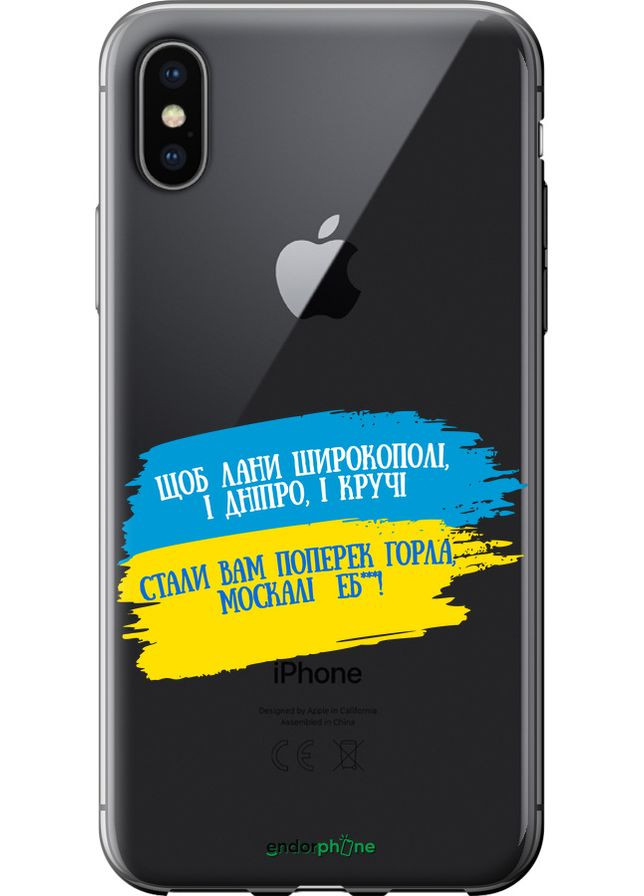 Чохол на iPhone X Вірш "5294t-1050-70447" Endorphone (387509248)