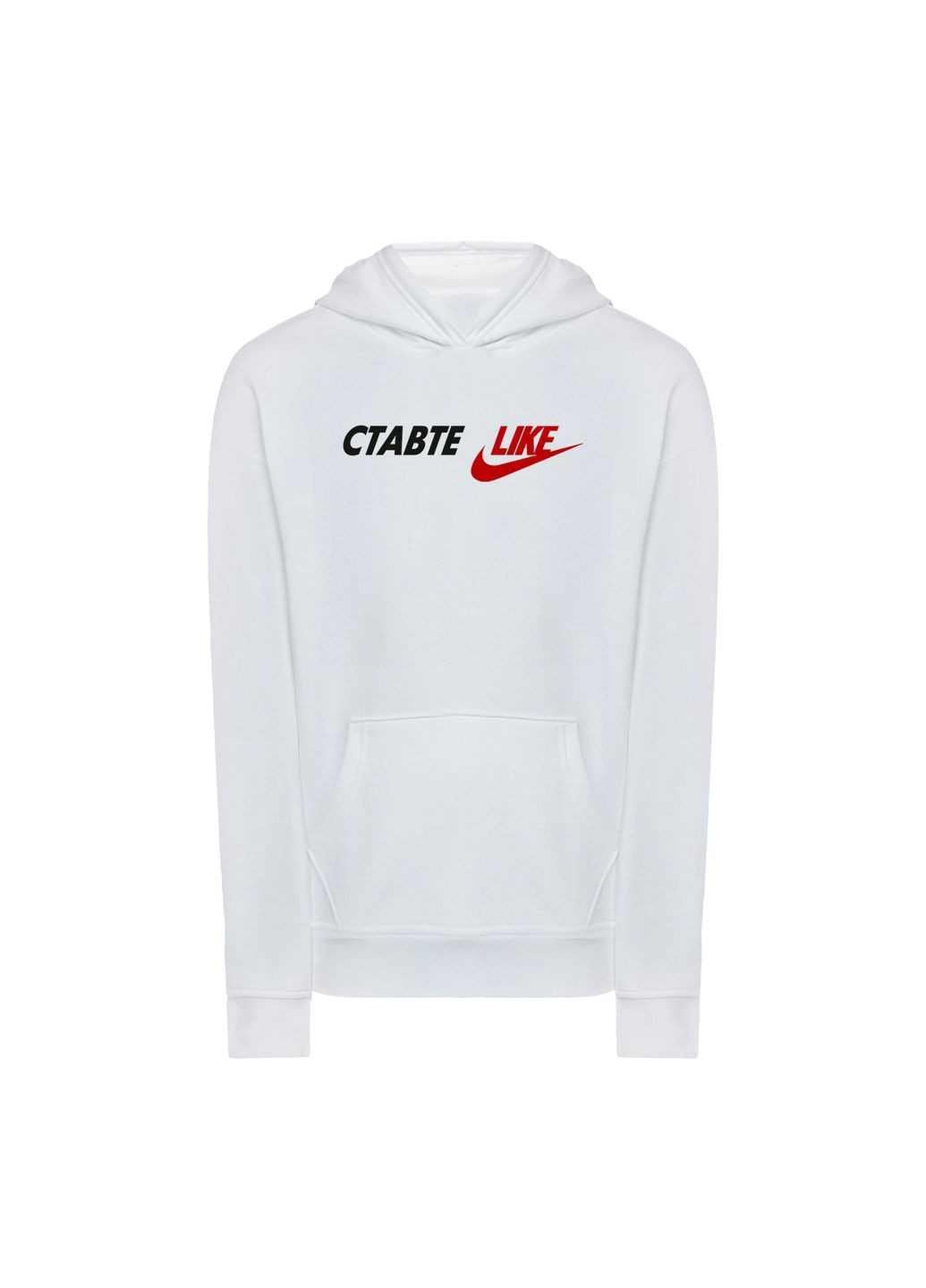Худи с принтом "Ставте Like". С юмором про Nike (10548130381) ТiШОТКА (365245659)