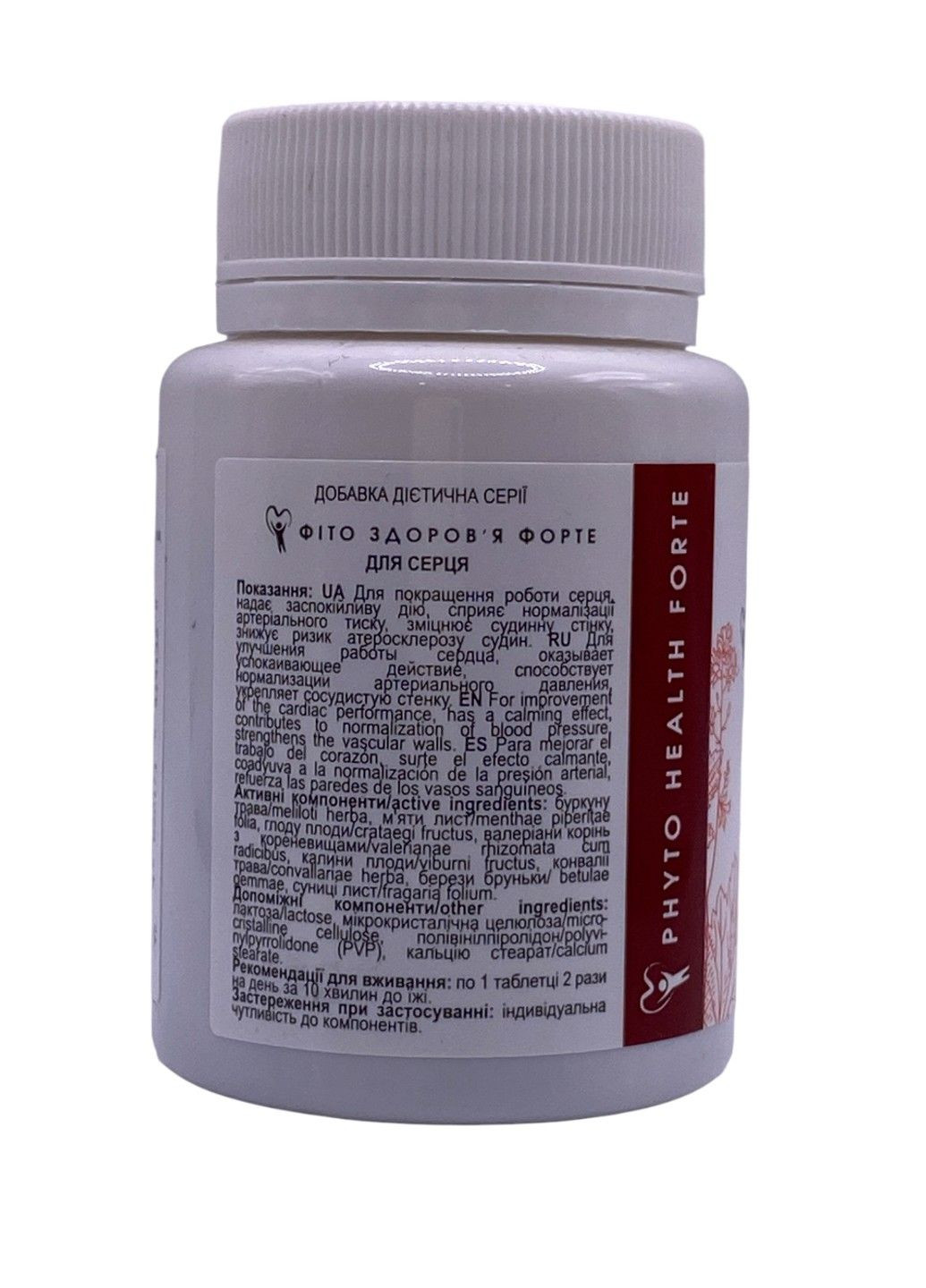 Фитокомплекс для улучшения работы сердца 60 таблеток Новая жизнь New LIFE (316607726)