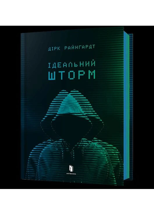 Книга "Ідеальний шторм", Дірк Райнгардт Artbooks (371135939)