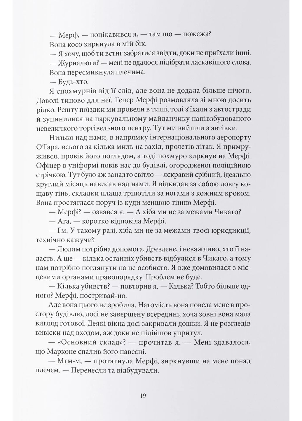 Повня дурня Nebo BookLab (370103117)