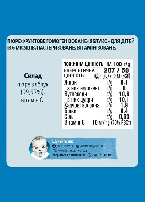 Фруктове пюре Яблуко, 80 г Gerber (328398591)