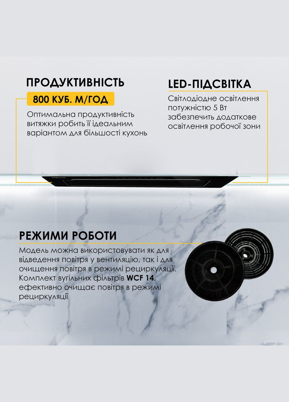 Витяжка LUMINA WBG 65 BLACK WEILOR (368578566)