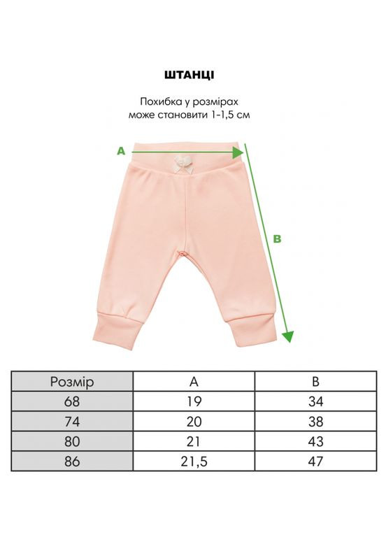 Smil детские штанишки | хлопок | 68, 74, 80, 86 | приятные к телу чайная роза персиковый производство - Украина