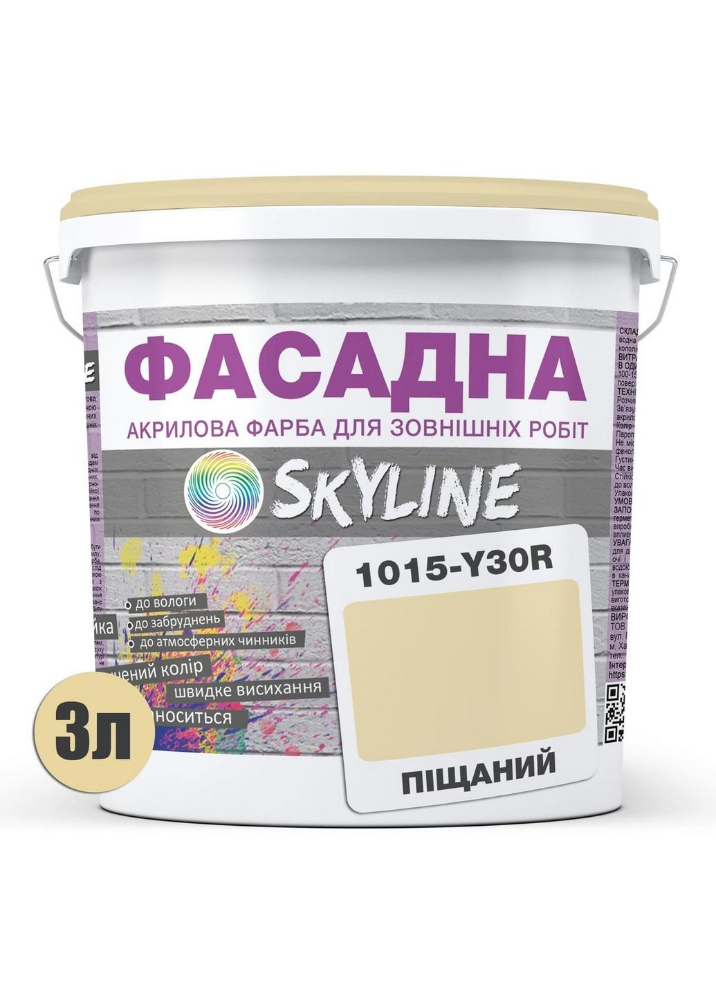 Фасадна фарба акрил-латексна 1015-Y30R 3 л SkyLine (289460336)