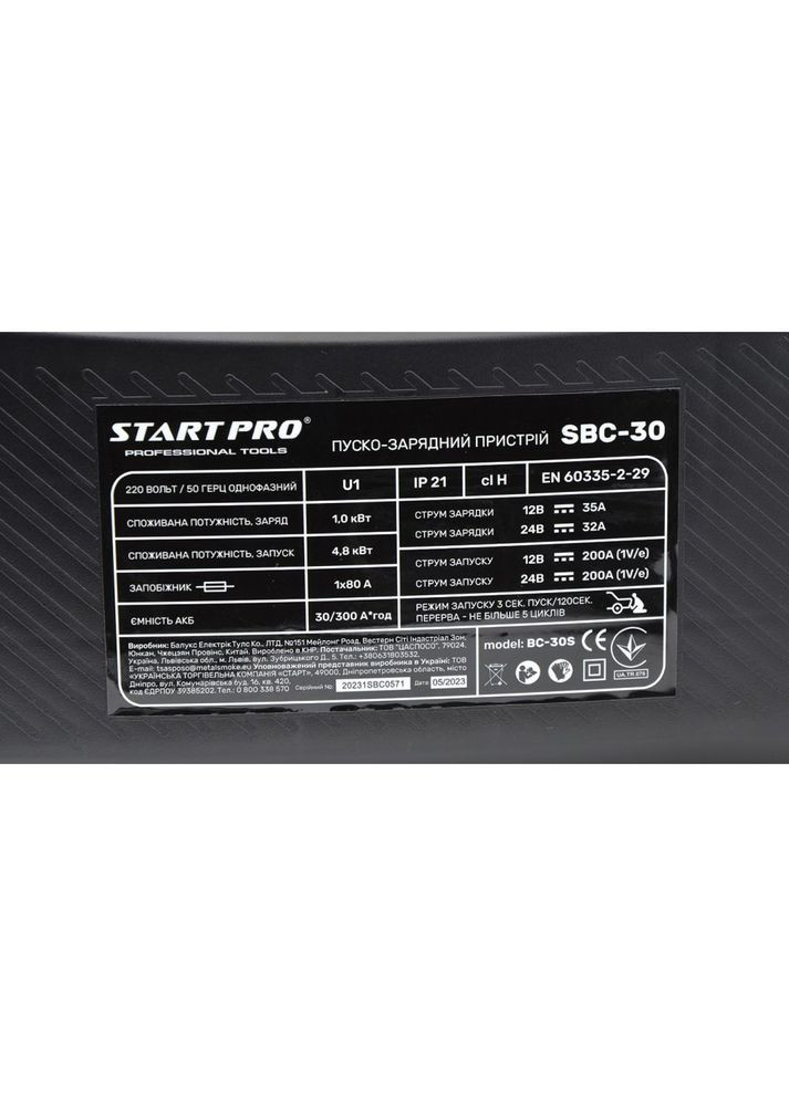 Пуско-зарядное устройство Start Pro SBC-30 (376139778)