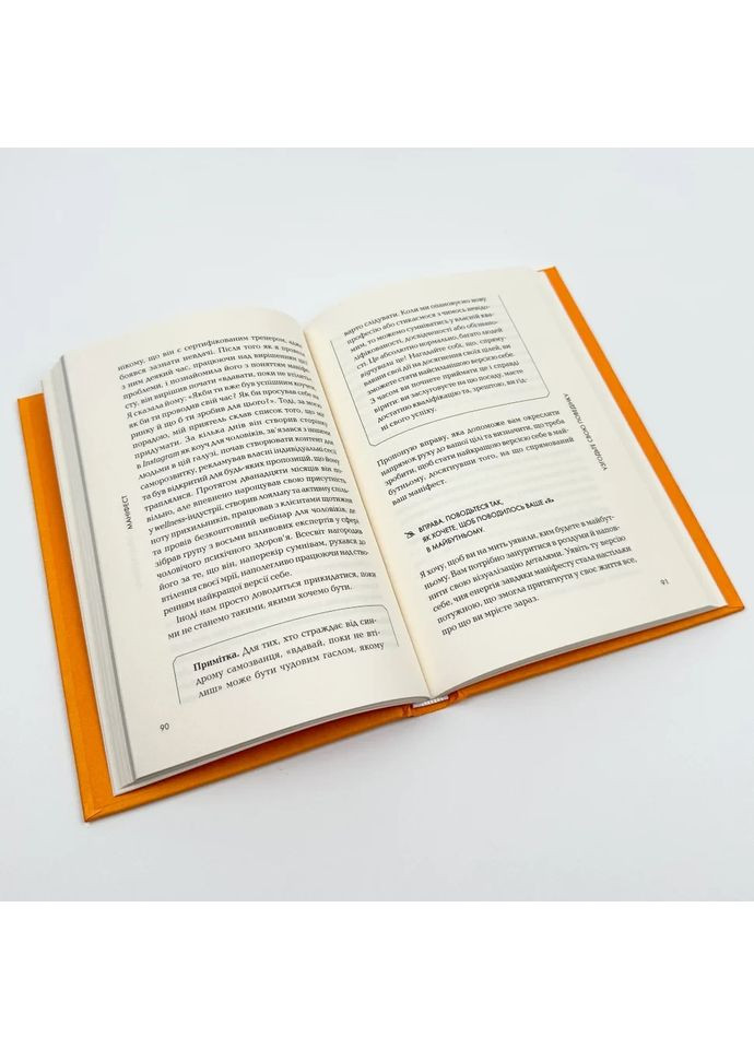 Маніфест. 7 кроків до кращого життя — Роксі Нафузі |, книга українською, нова, тверда Клуб Сімейного Дозвілля (365626325)