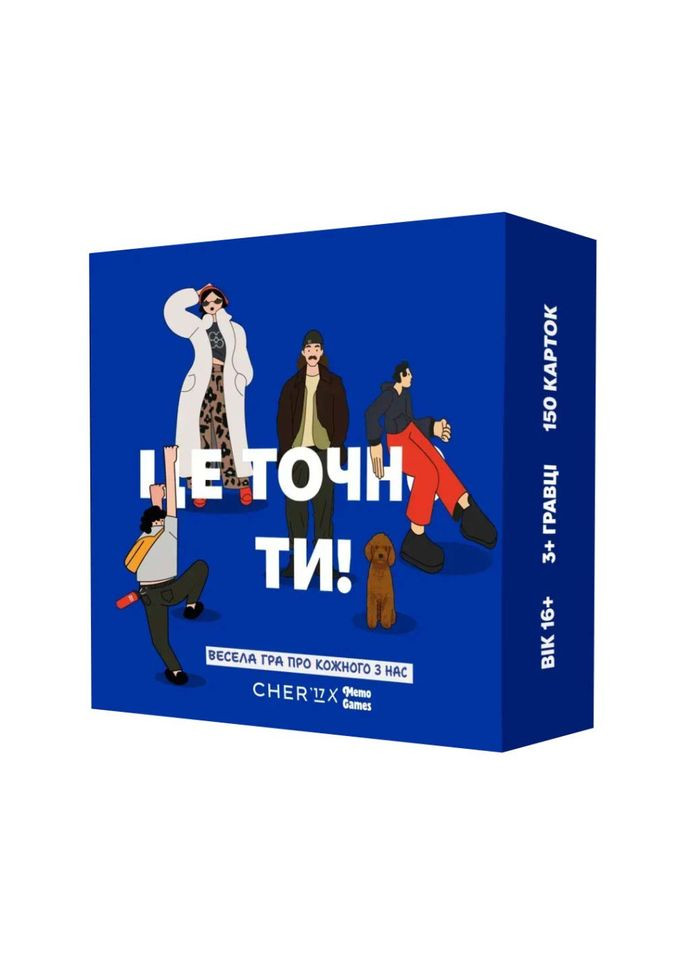 Карткова гра "Це точно Ти" 0032MG 150 карток з питаннями Memo Games (322841166)